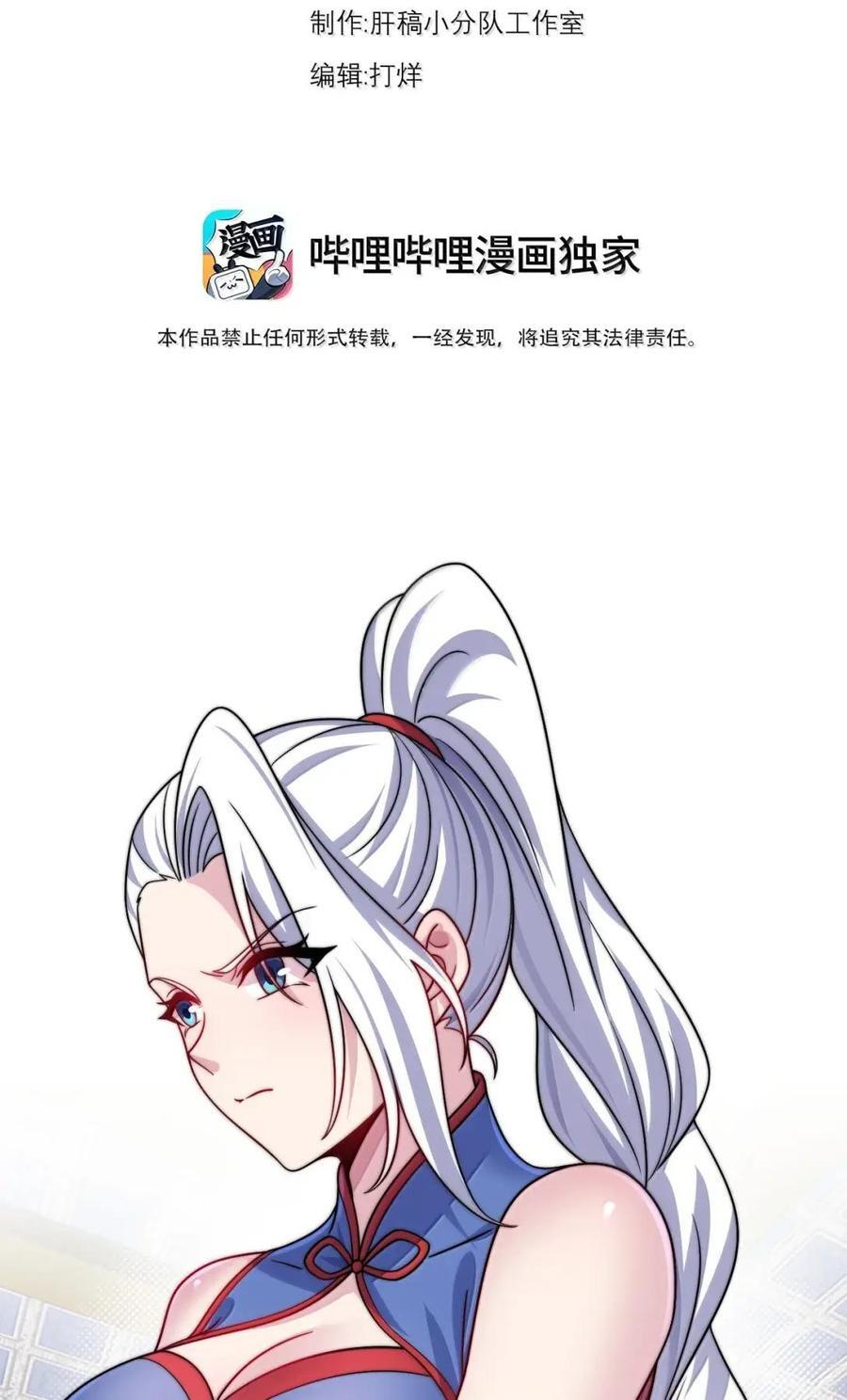 179 分道扬镳 第3页
