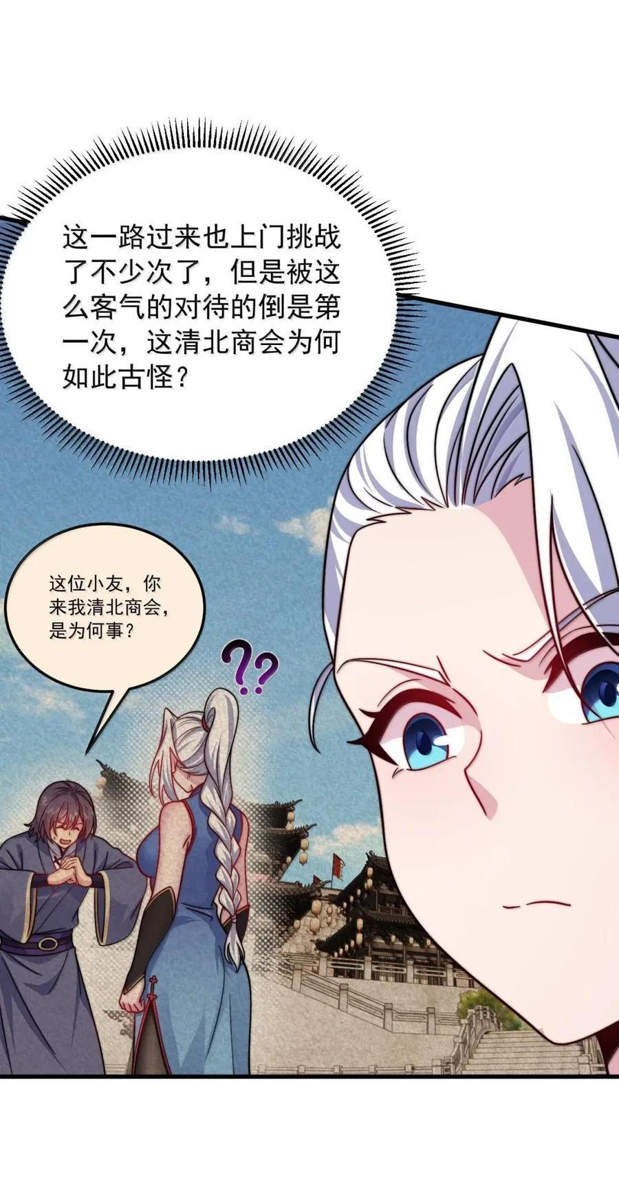 179 分道扬镳 第6页