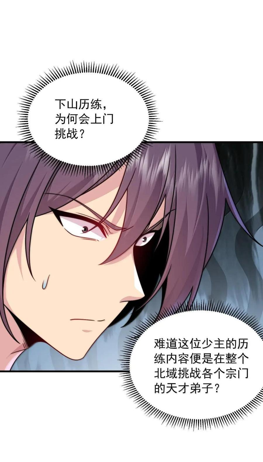 179 分道扬镳 第8页