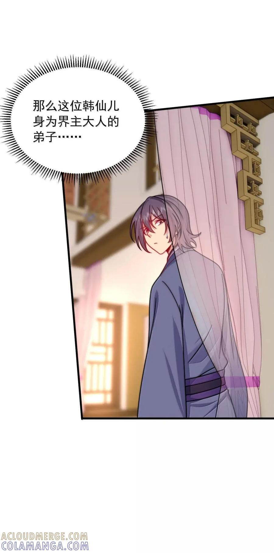 179 分道扬镳 第10页