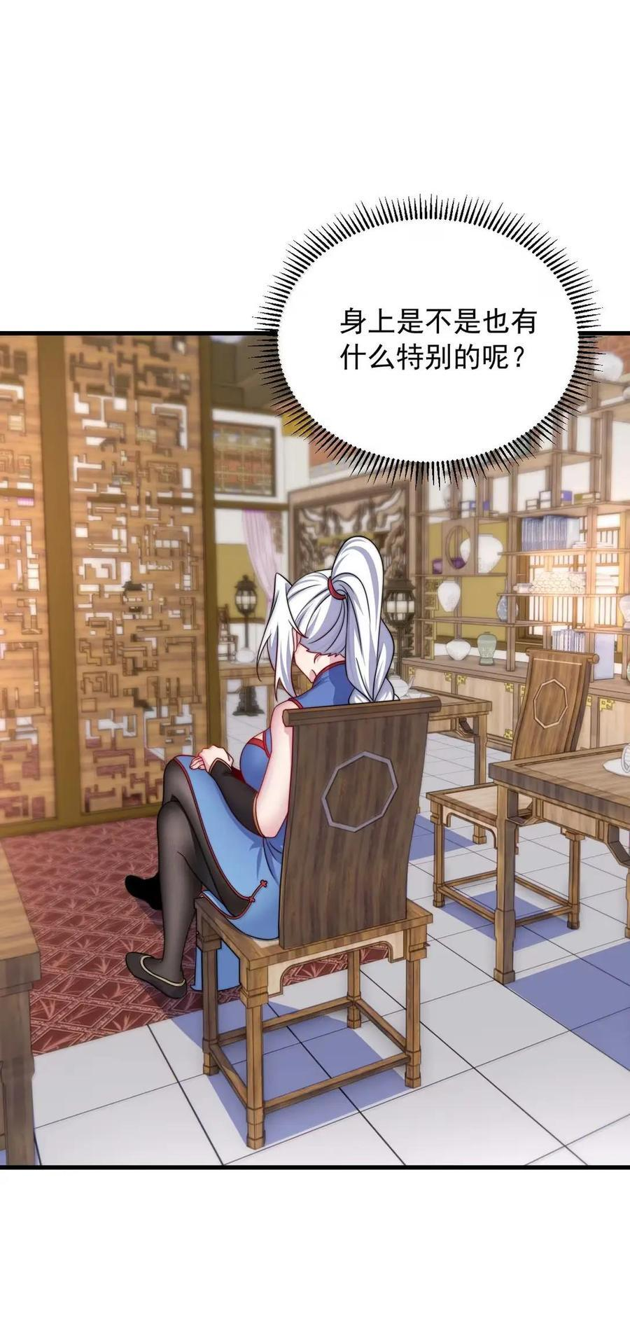179 分道扬镳 第11页