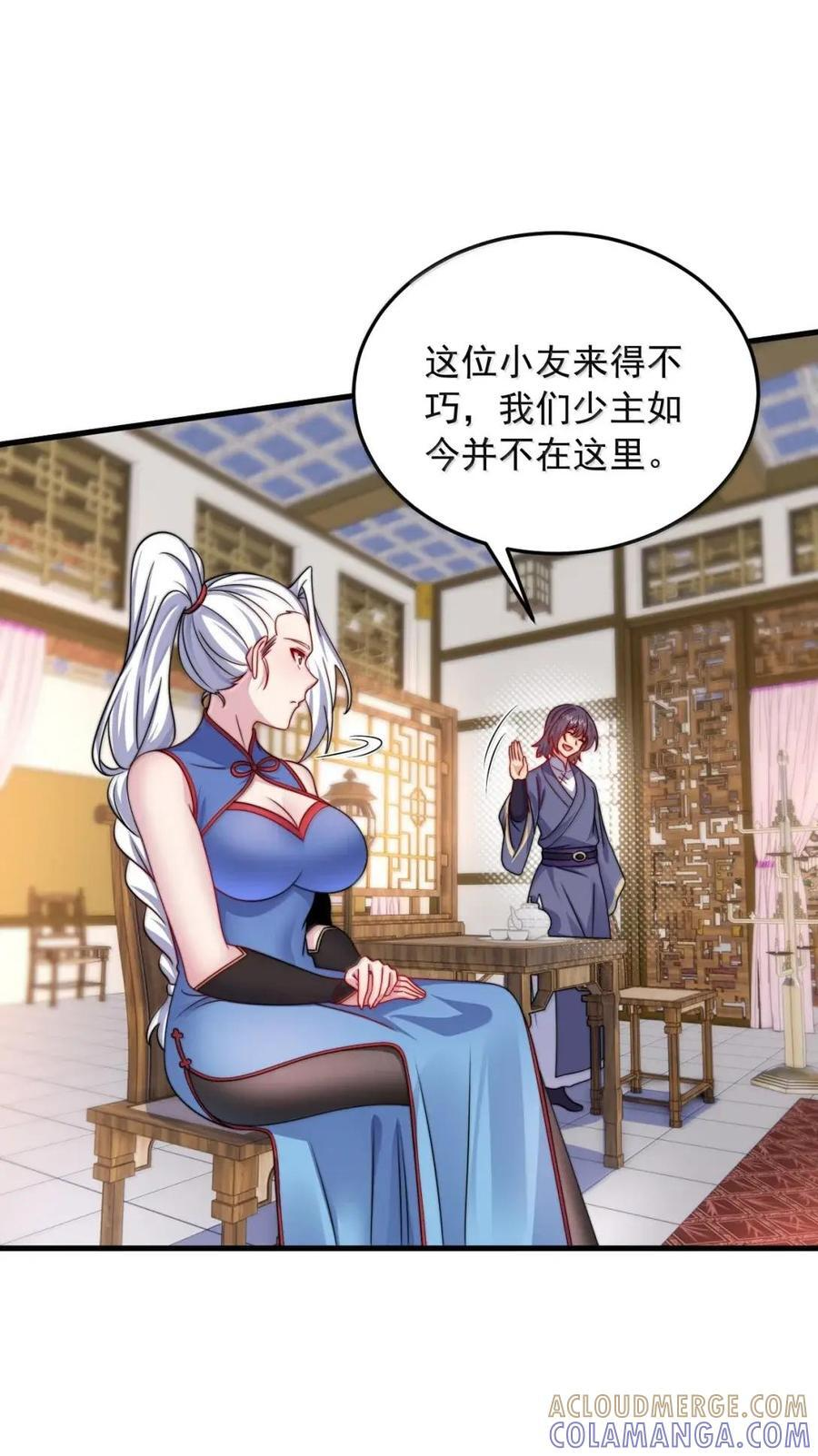 179 分道扬镳 第13页