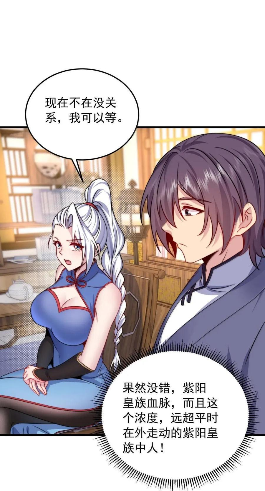 179 分道扬镳 第14页