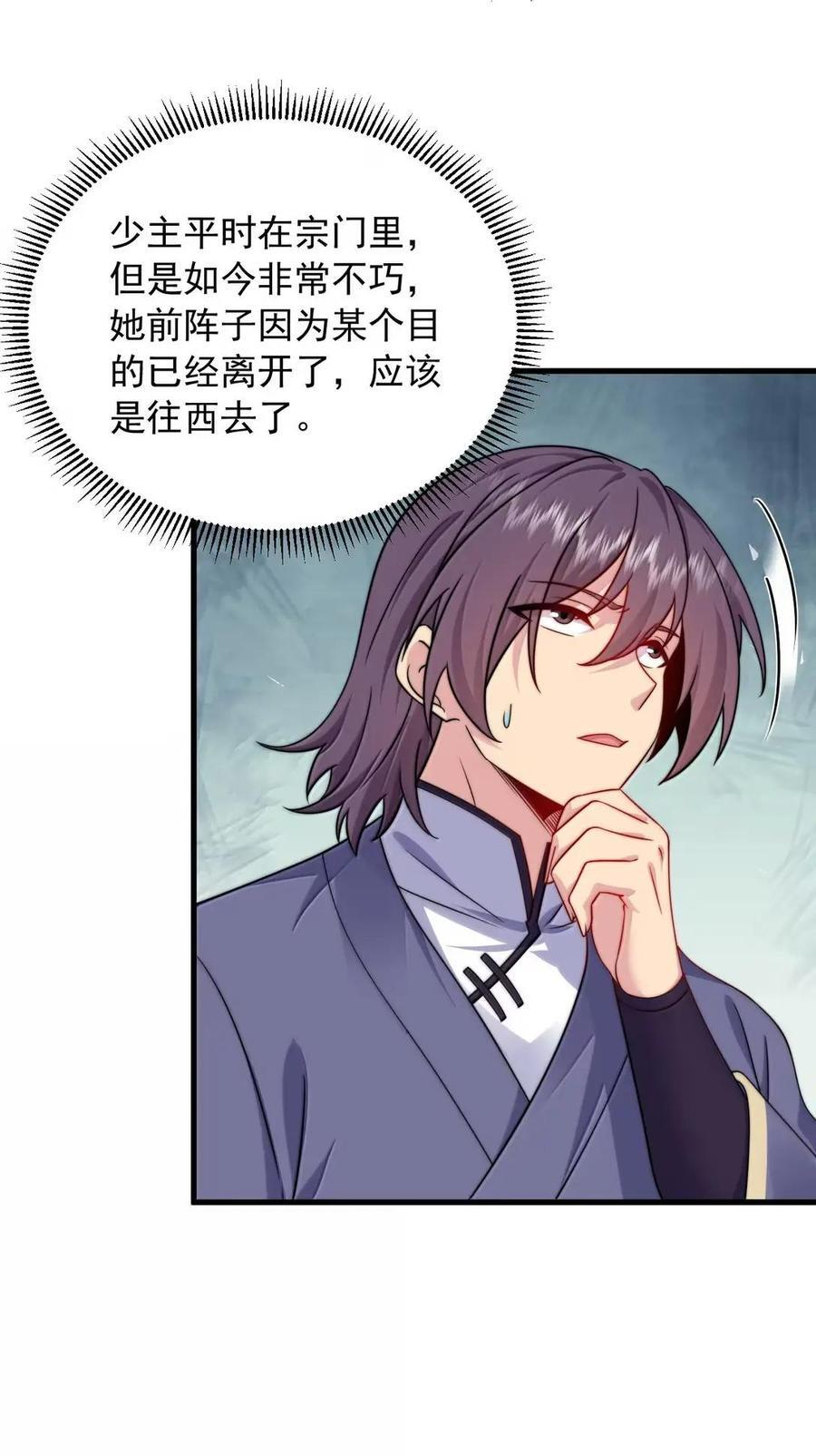 179 分道扬镳 第15页