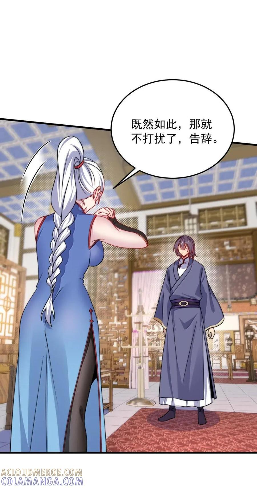 179 分道扬镳 第16页