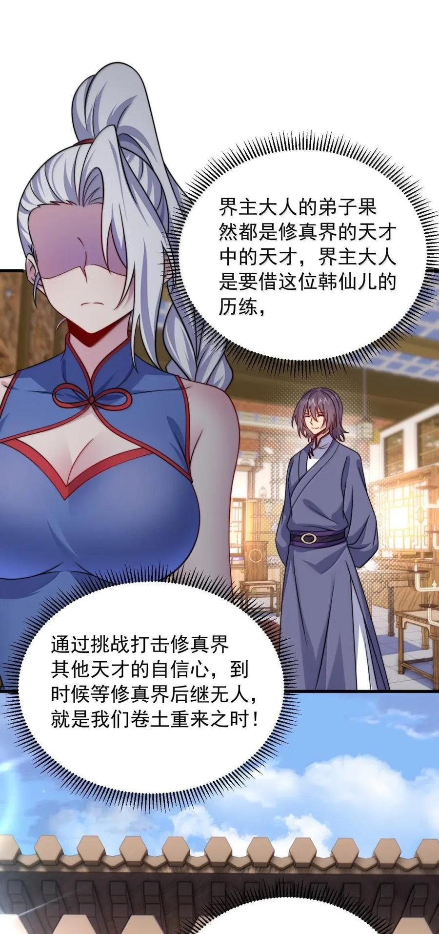 179 分道扬镳 第17页