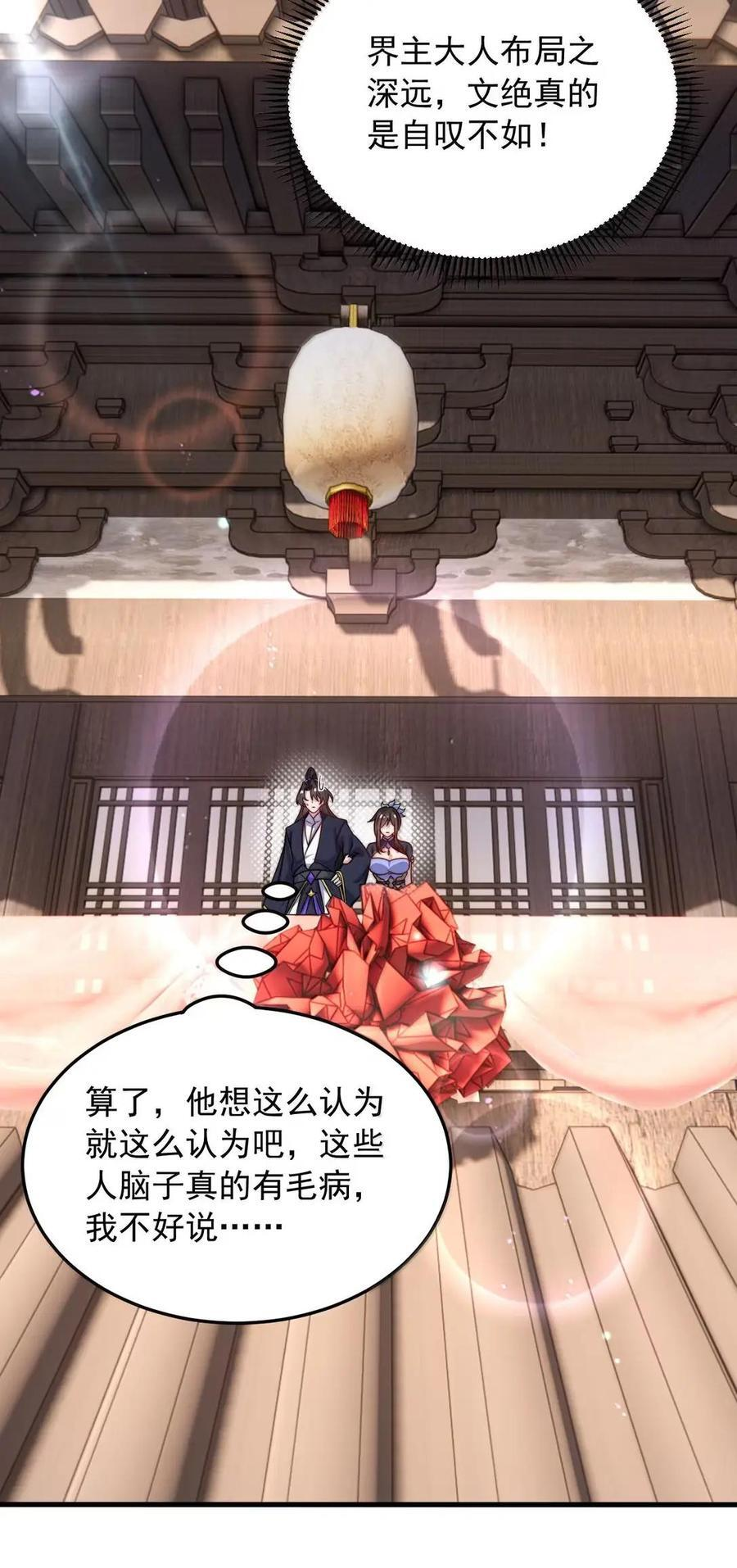 179 分道扬镳 第18页