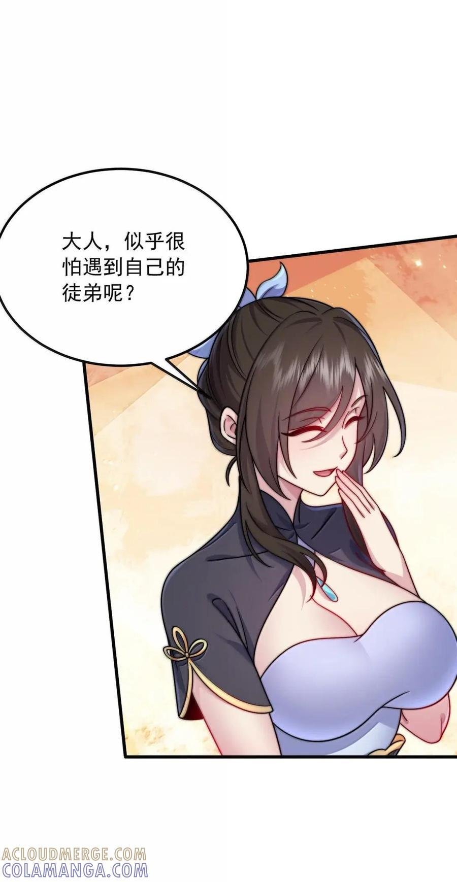 179 分道扬镳 第19页