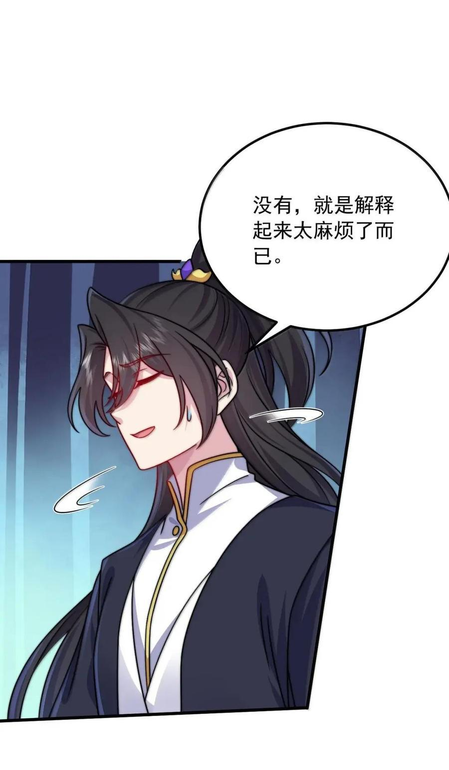 179 分道扬镳 第20页