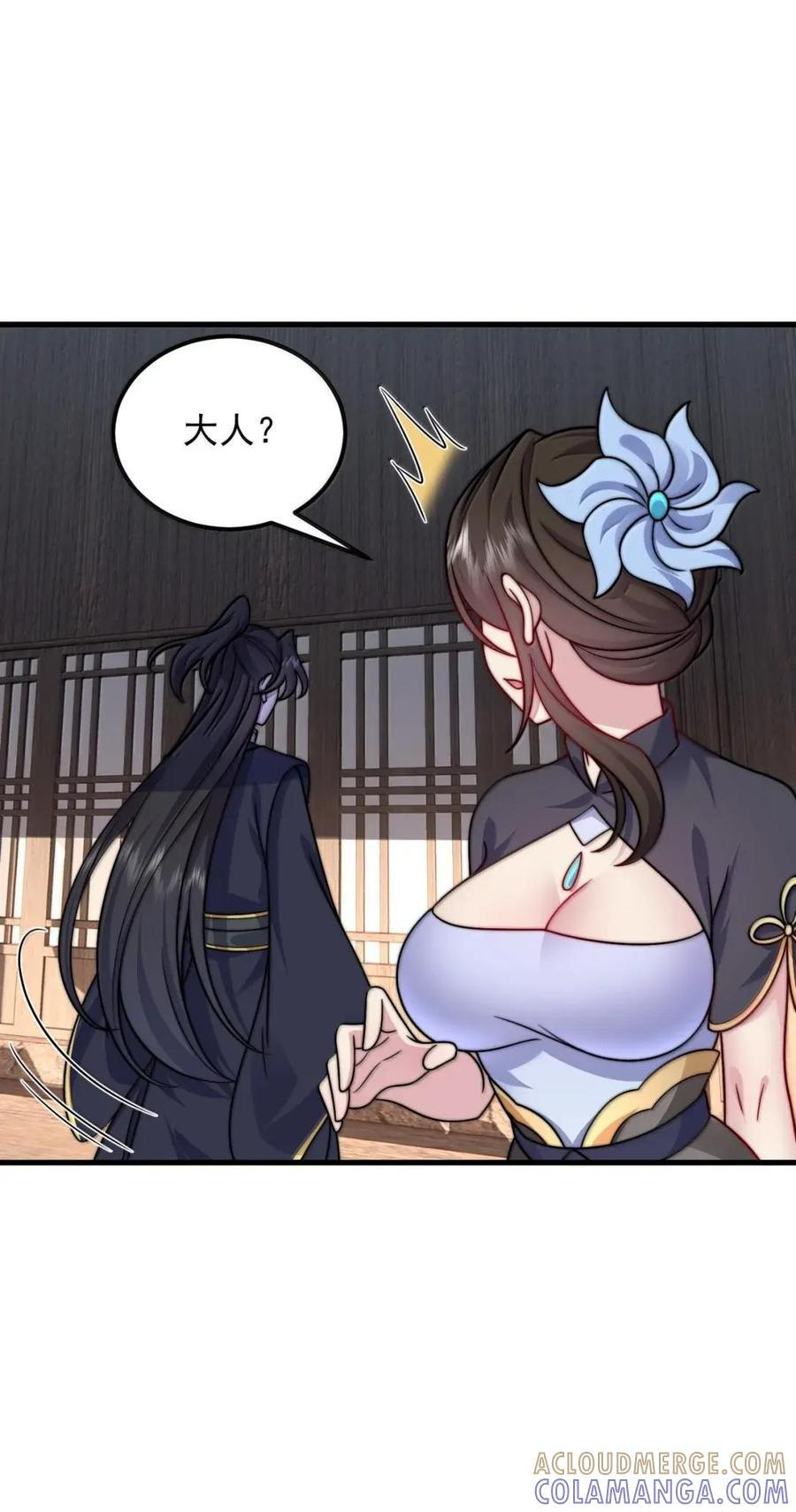 179 分道扬镳 第22页