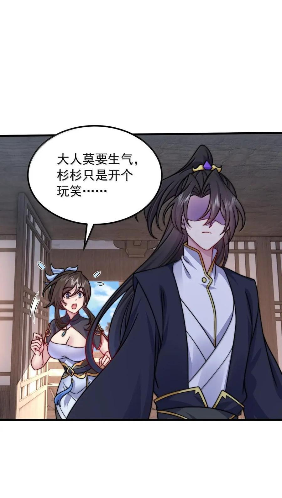 179 分道扬镳 第23页