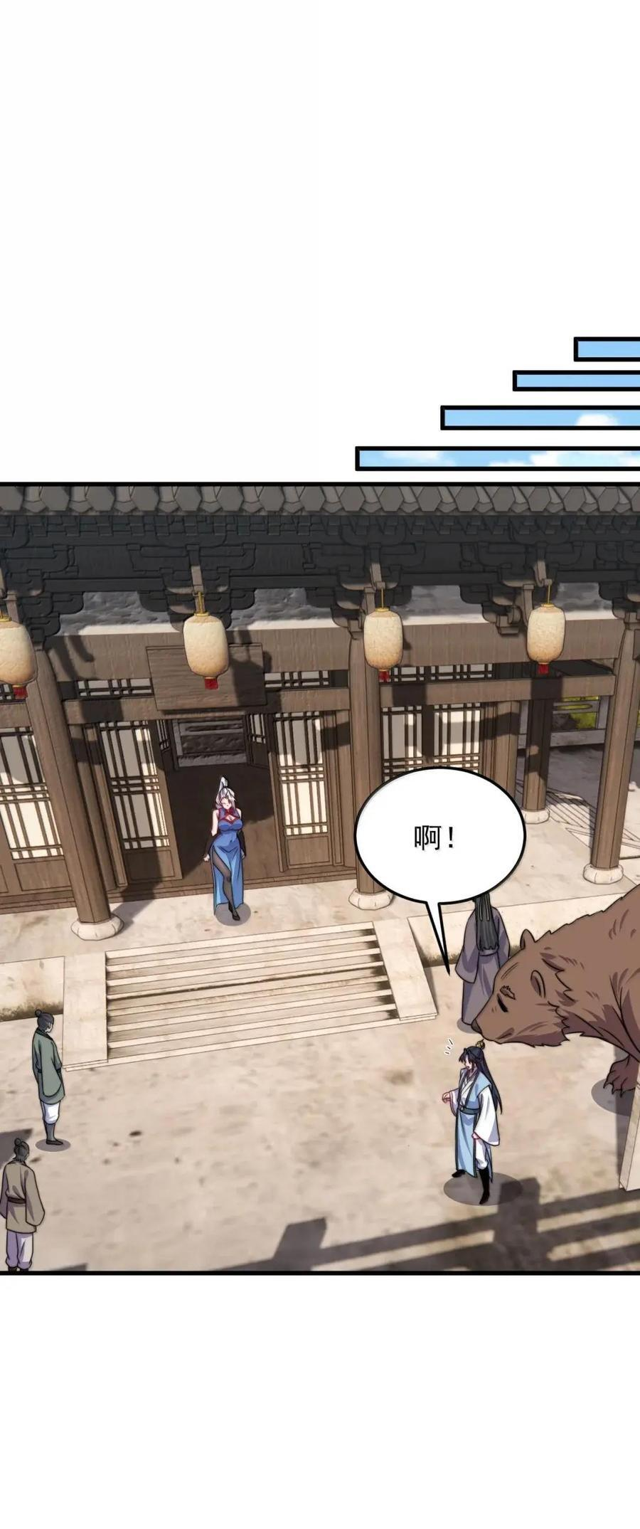 179 分道扬镳 第27页