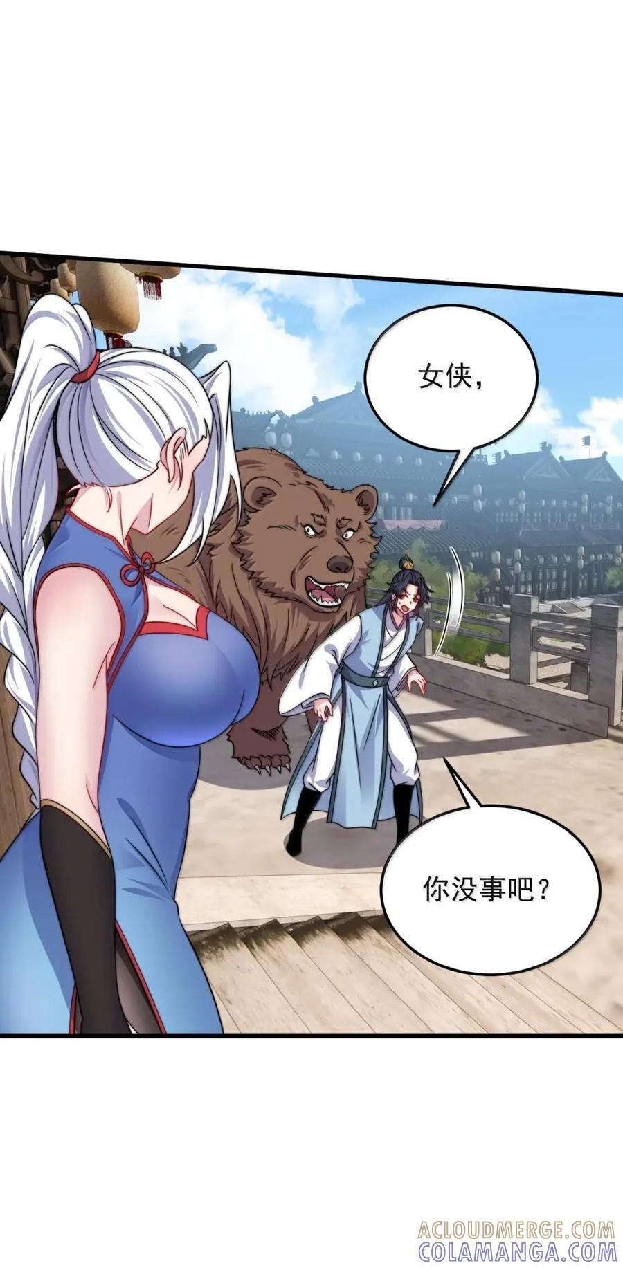 179 分道扬镳 第28页