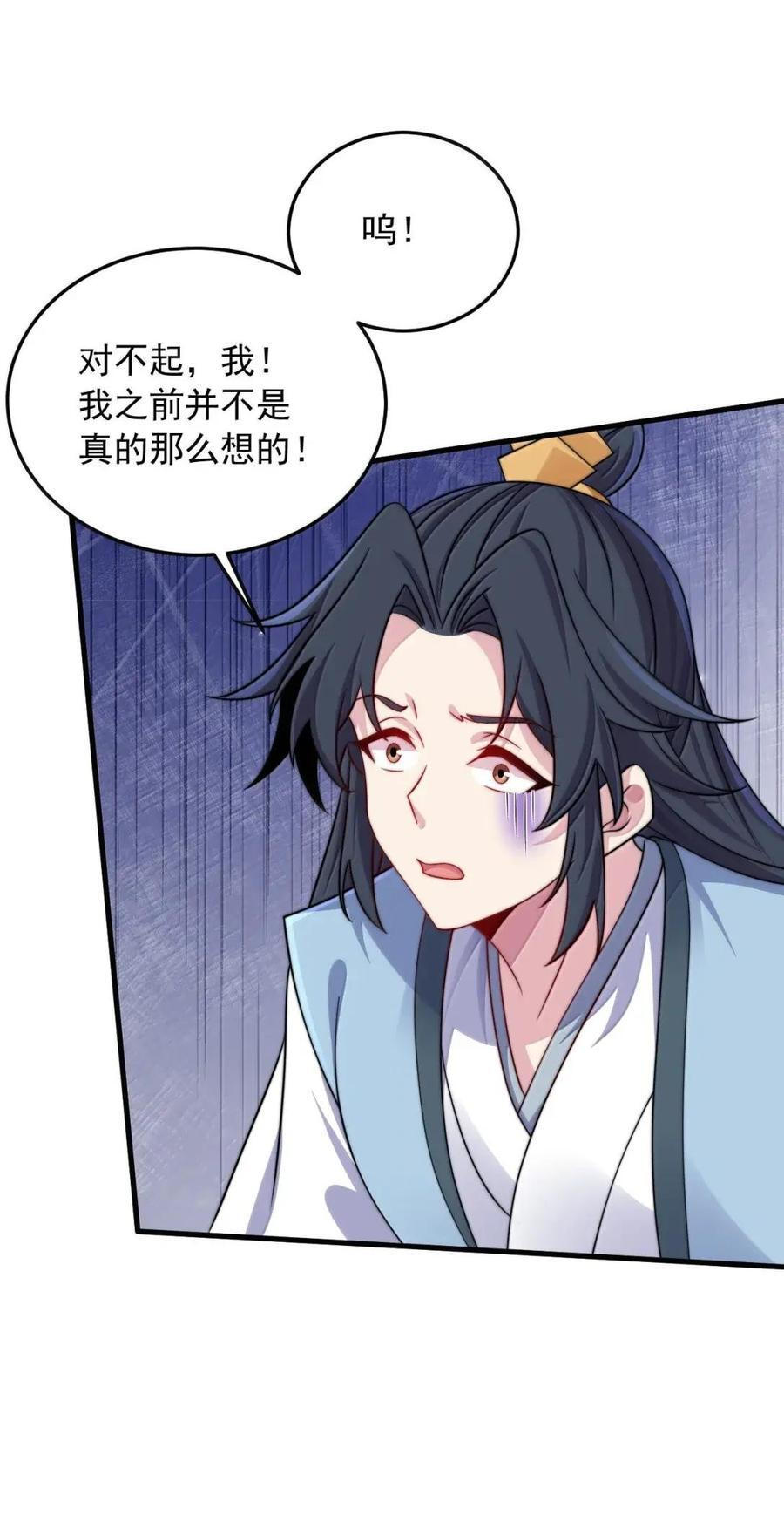 179 分道扬镳 第30页