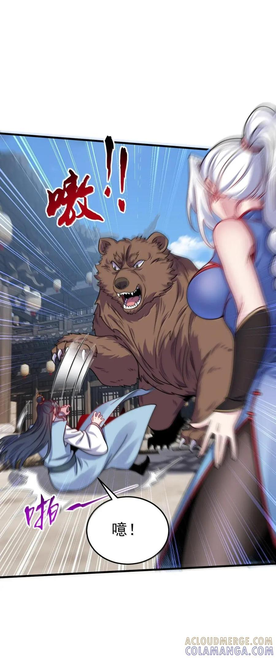 179 分道扬镳 第34页