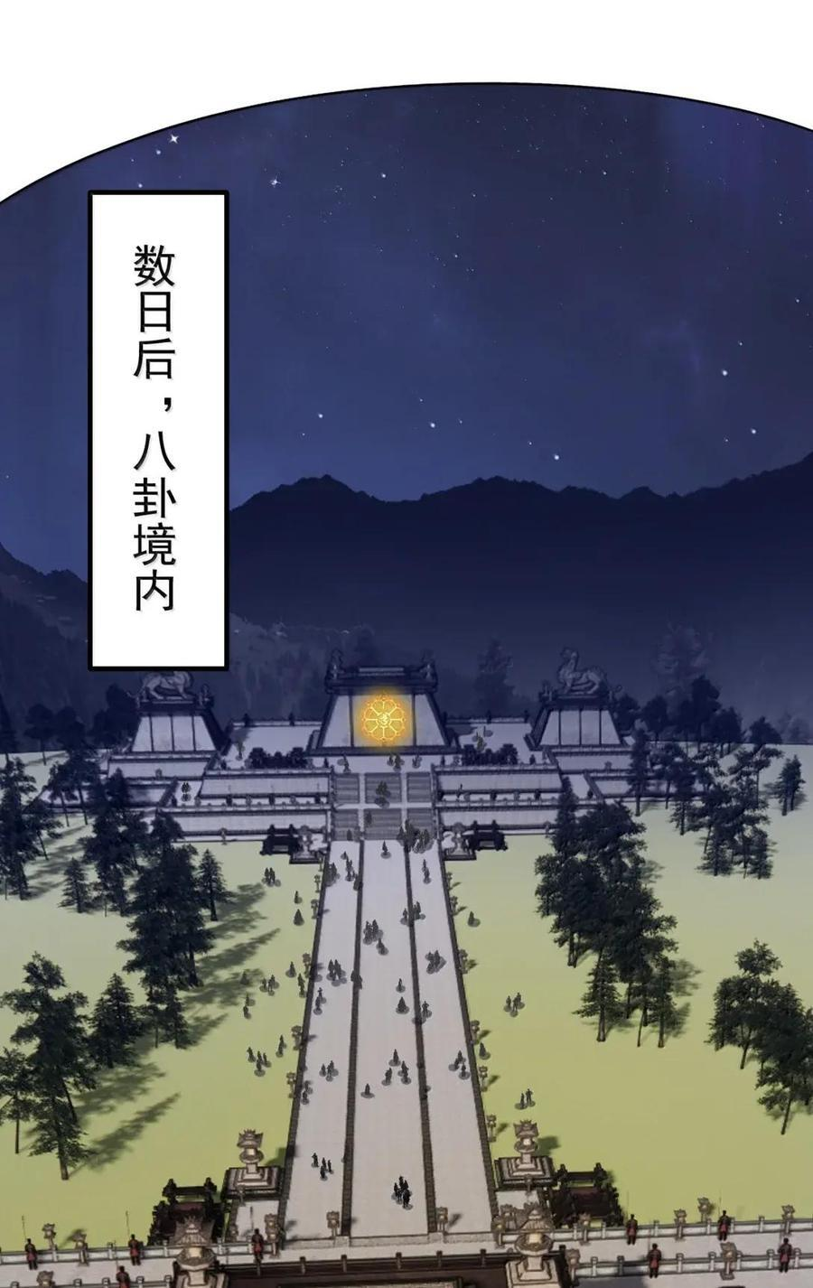179 分道扬镳 第38页