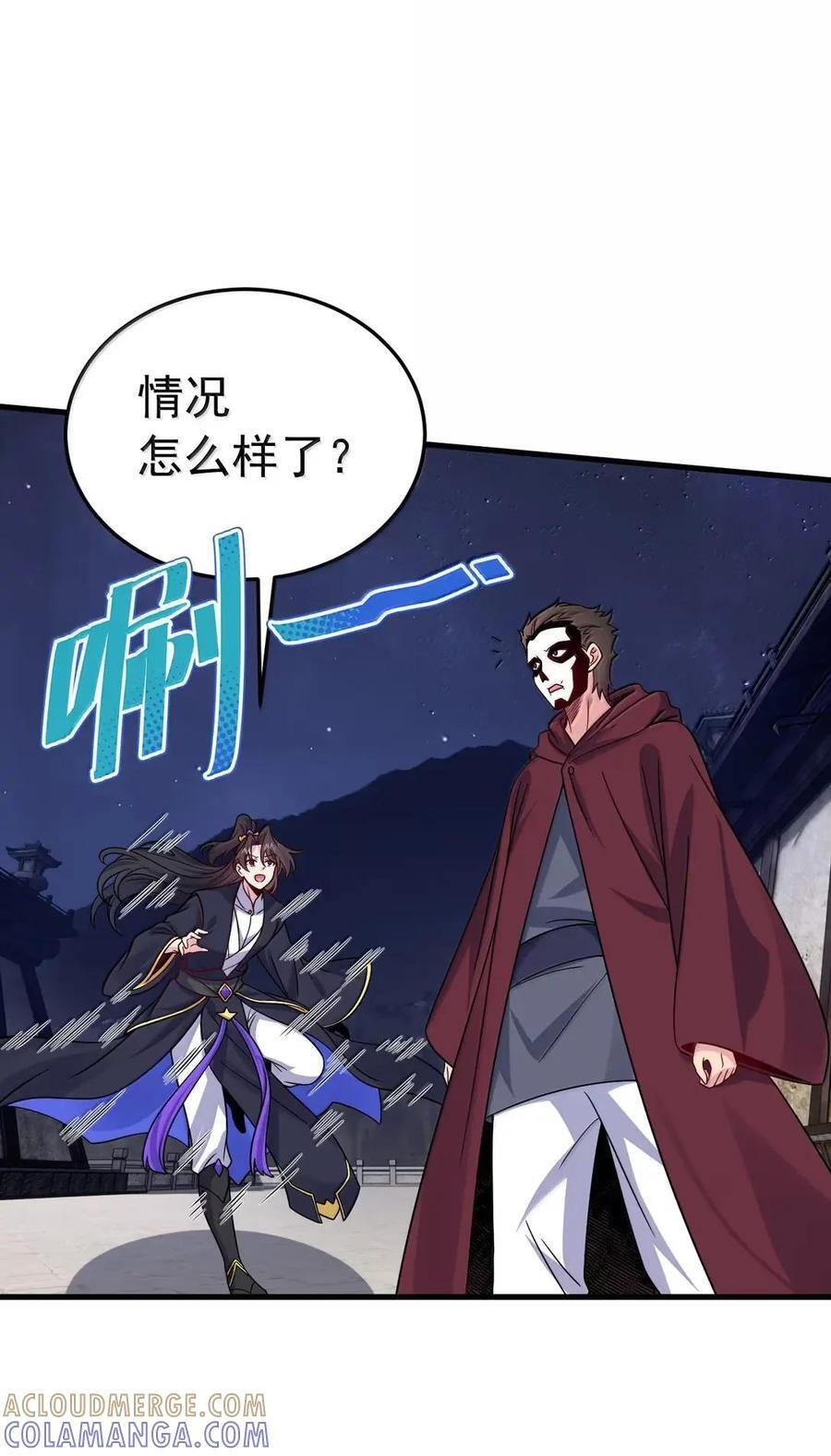 179 分道扬镳 第40页
