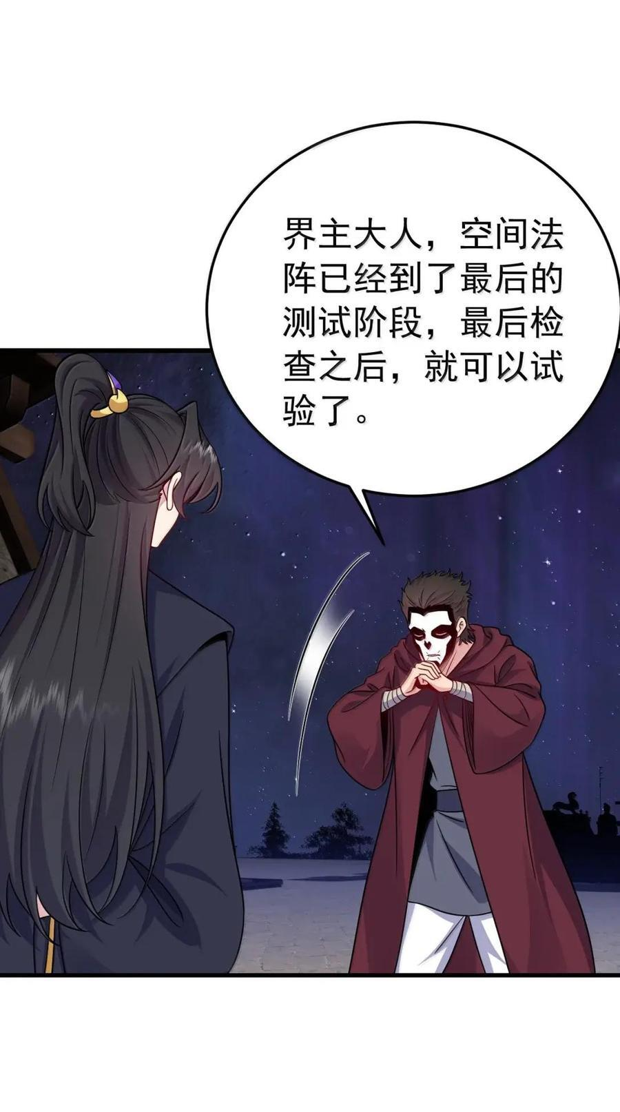 179 分道扬镳 第41页