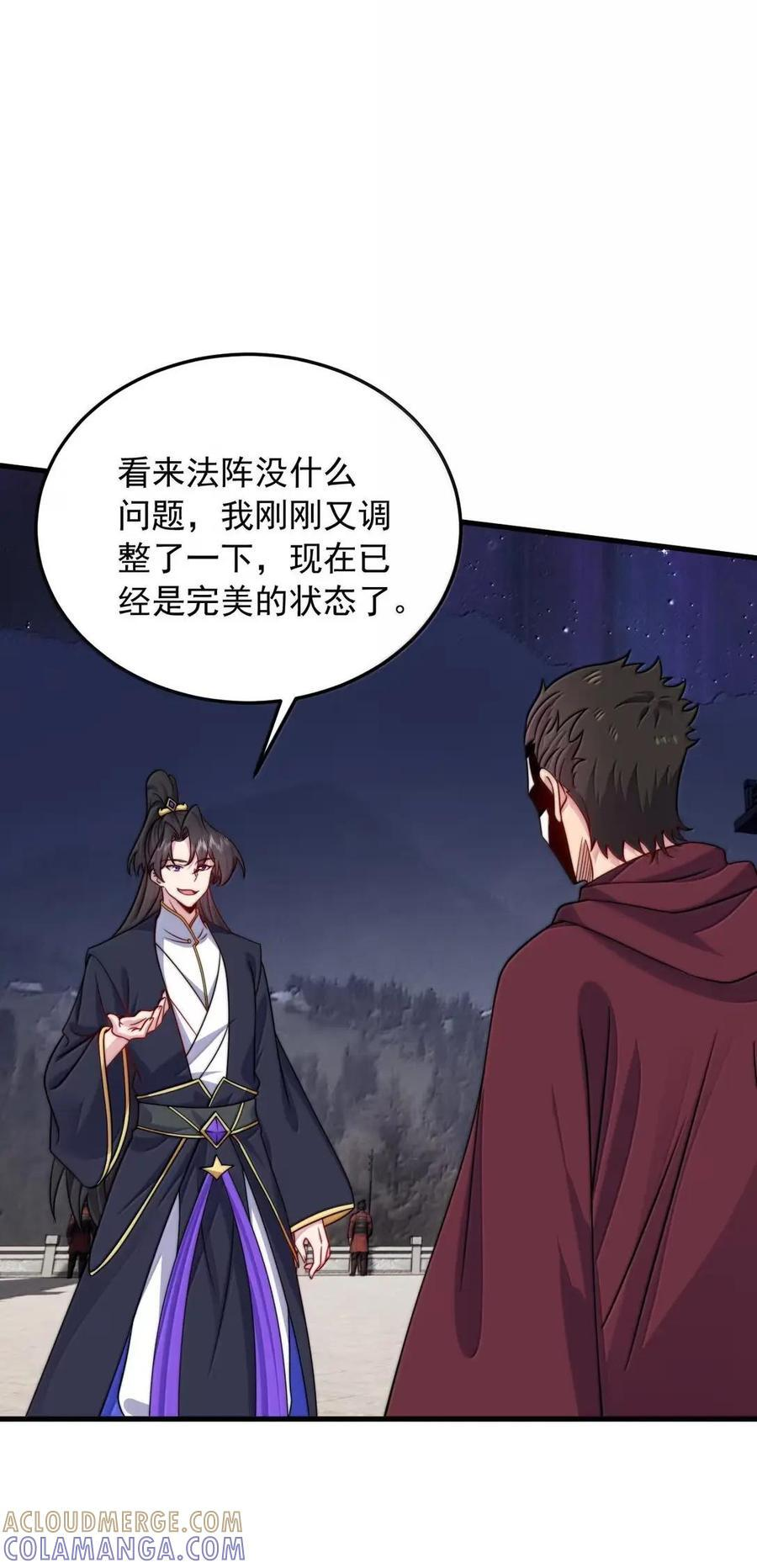 179 分道扬镳 第43页