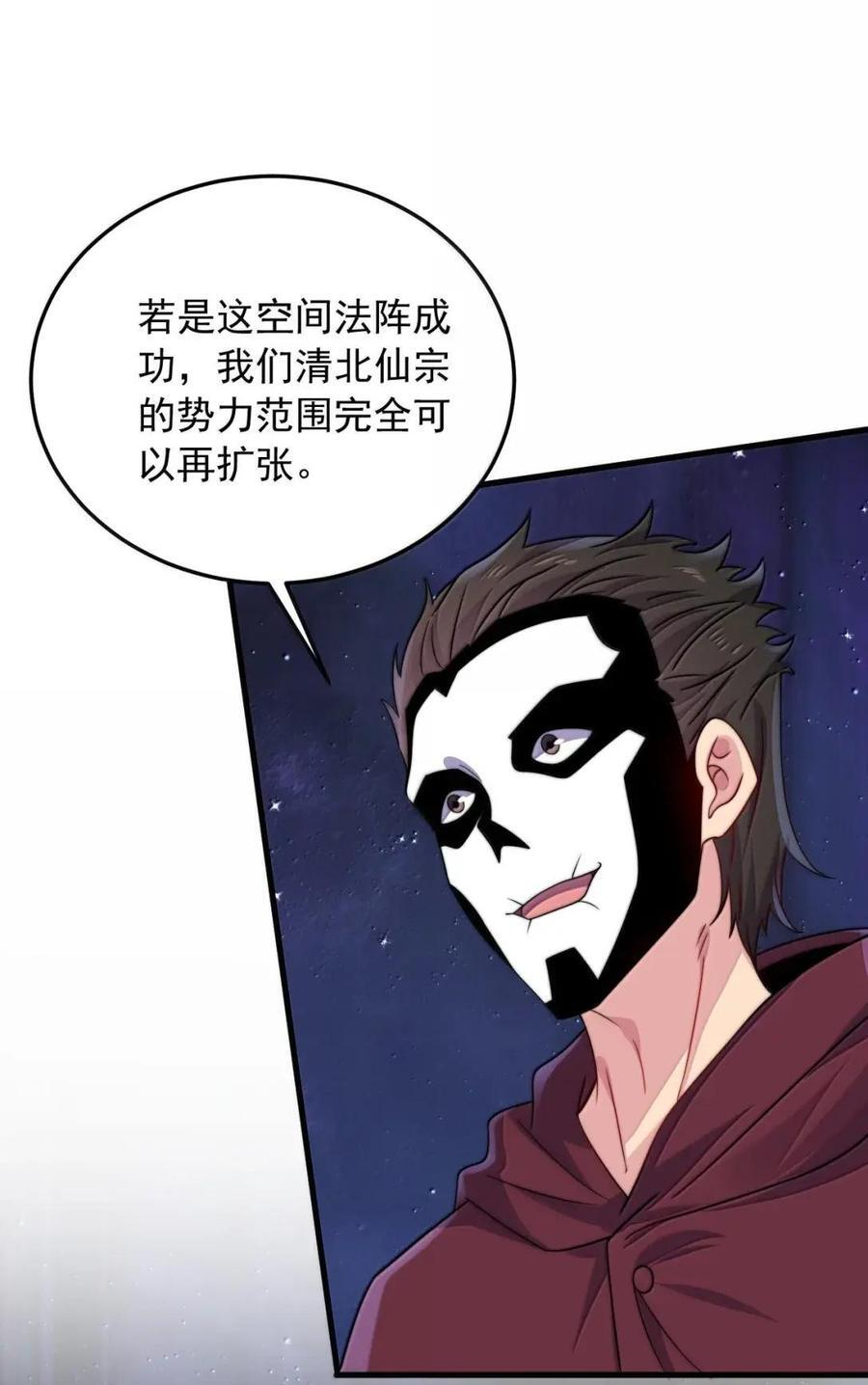 179 分道扬镳 第44页