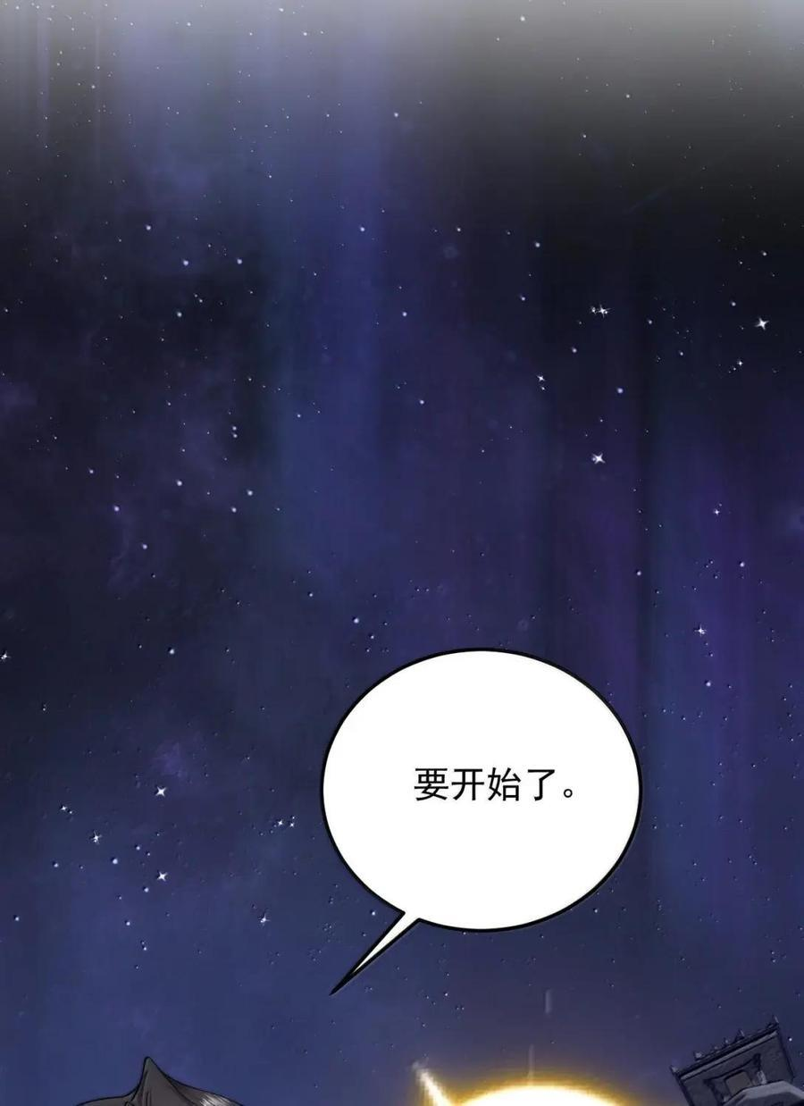 179 分道扬镳 第45页