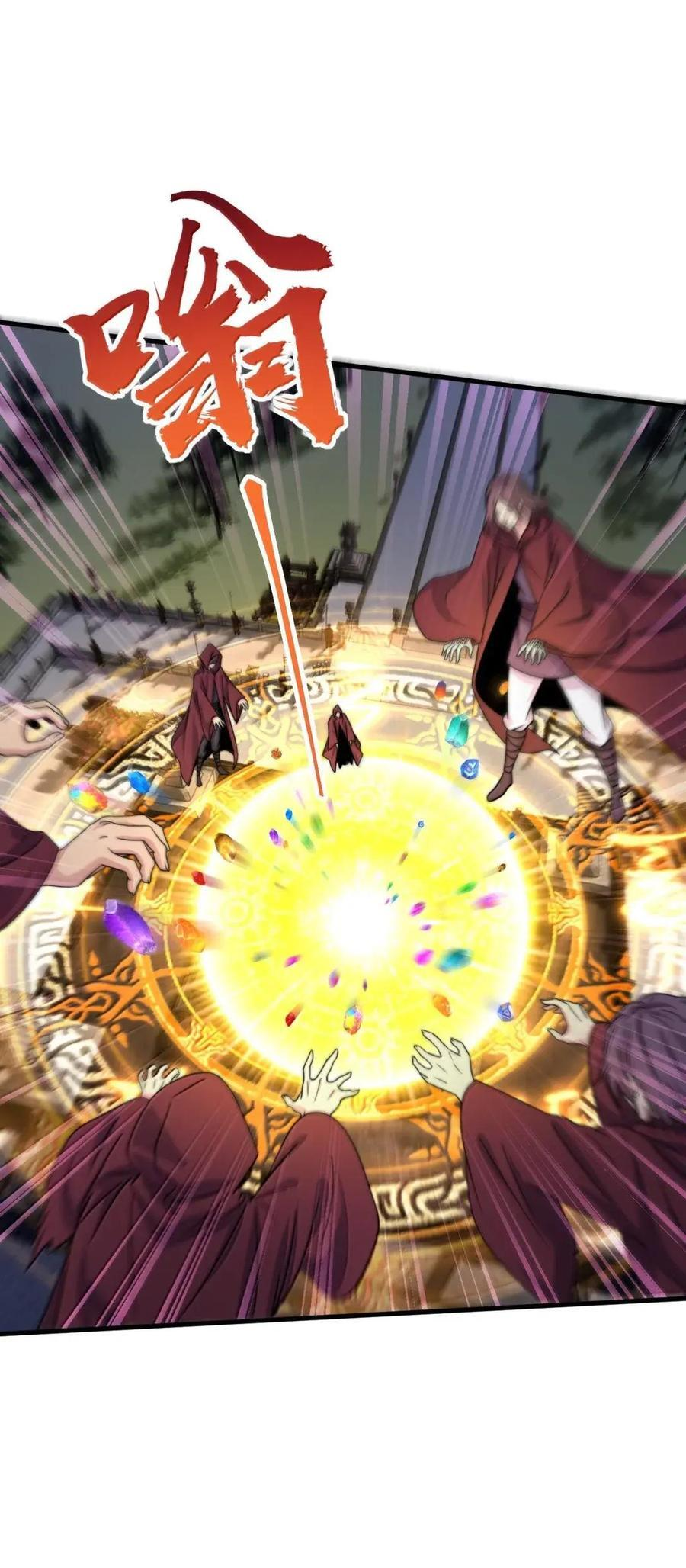 179 分道扬镳 第47页