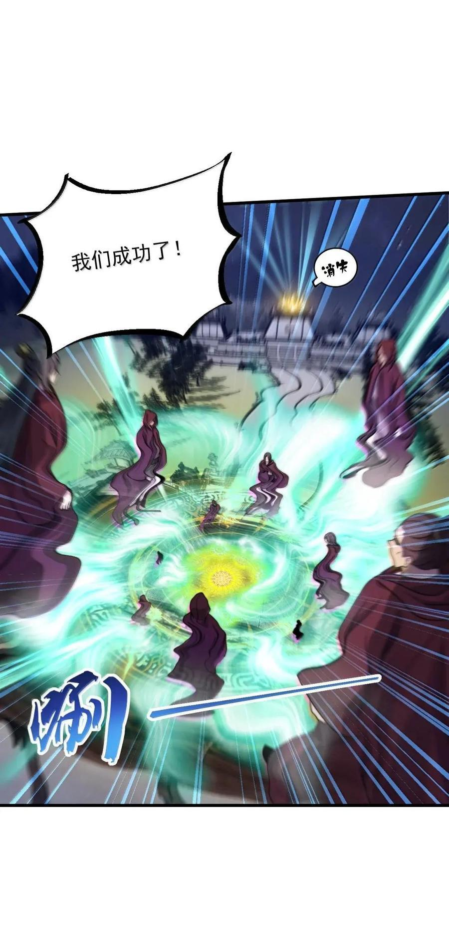 179 分道扬镳 第48页