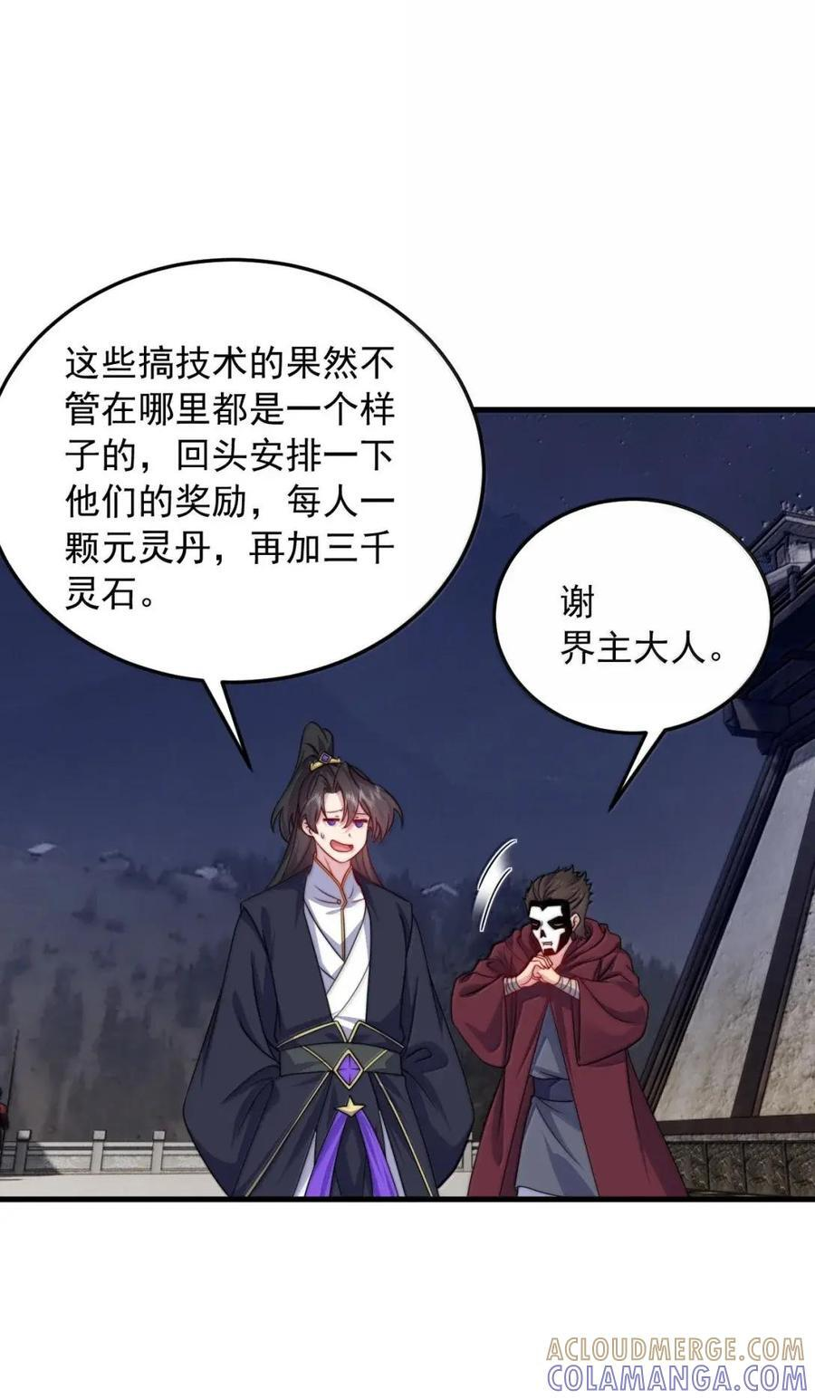 179 分道扬镳 第49页