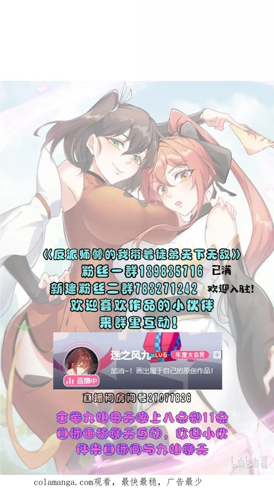 179 分道扬镳 第51页