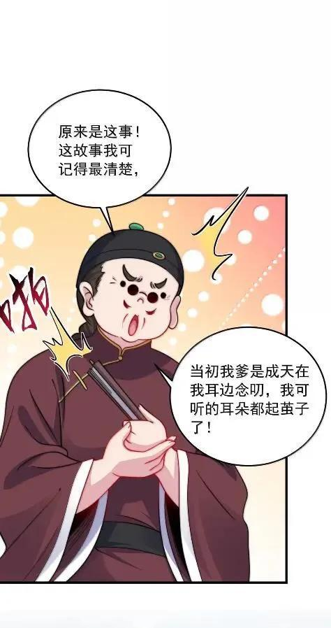 180 火锅传说 第36页