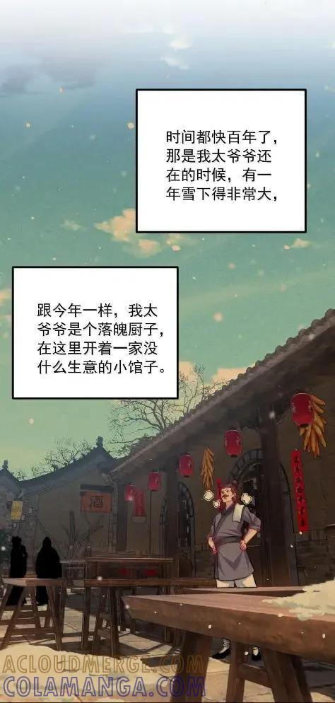 180 火锅传说 第37页