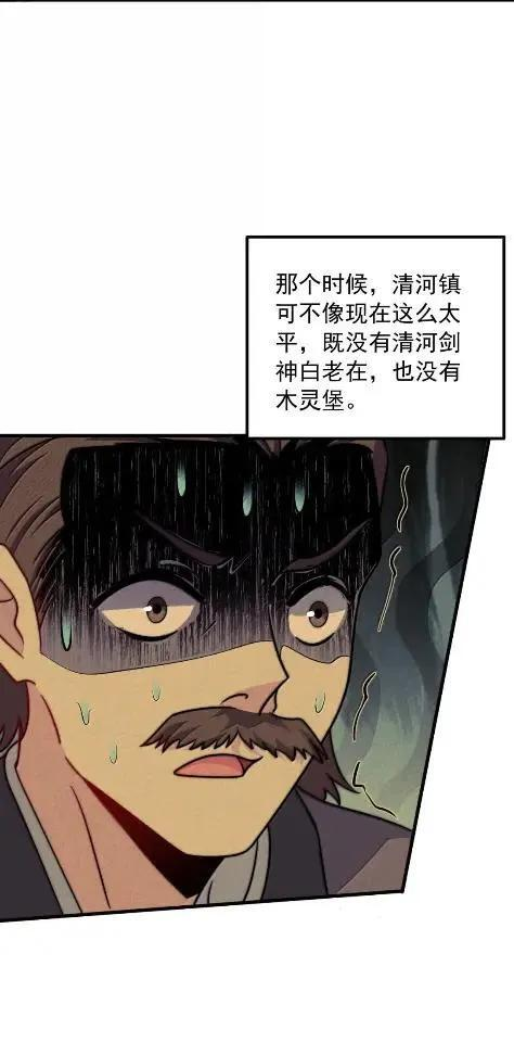 180 火锅传说 第38页