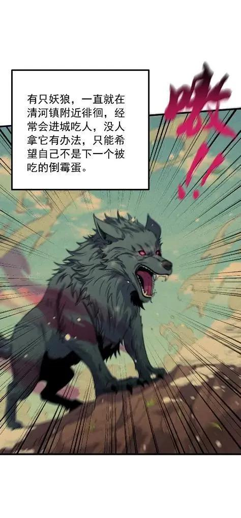 180 火锅传说 第39页