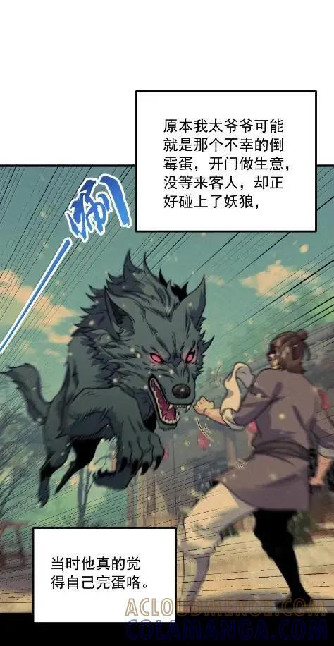 180 火锅传说 第40页