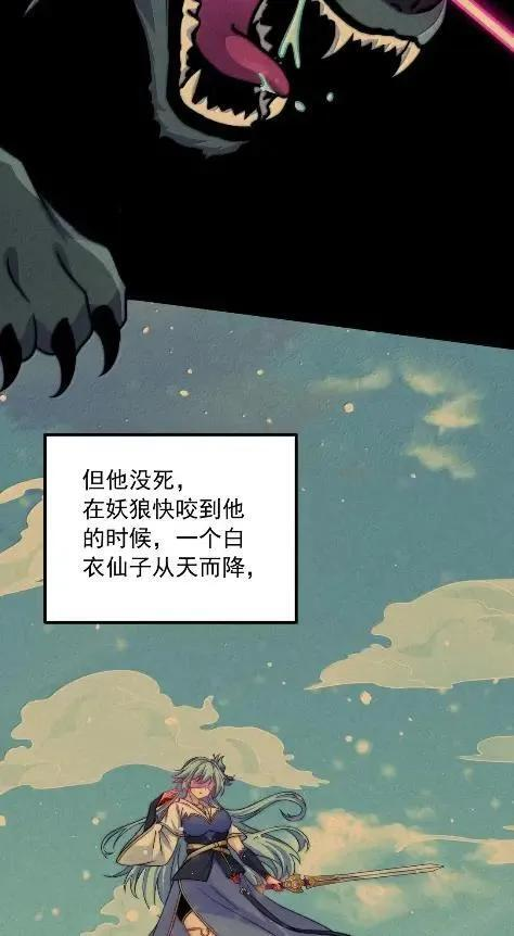 180 火锅传说 第42页