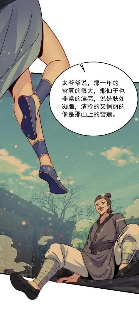 180 火锅传说 第44页