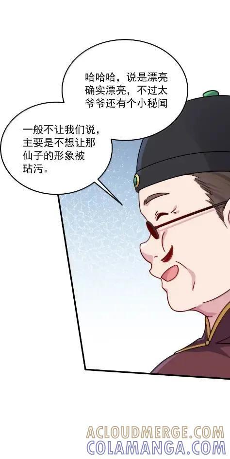 180 火锅传说 第46页