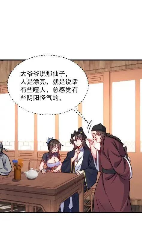 180 火锅传说 第48页