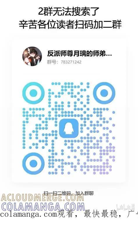 180 火锅传说 第52页