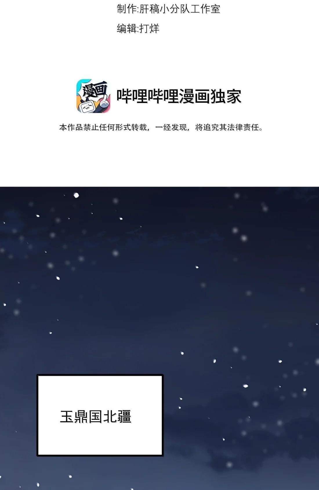 182 袭来 第3页