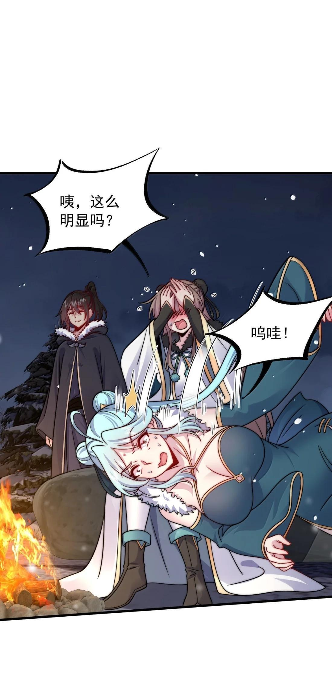 182 袭来 第7页