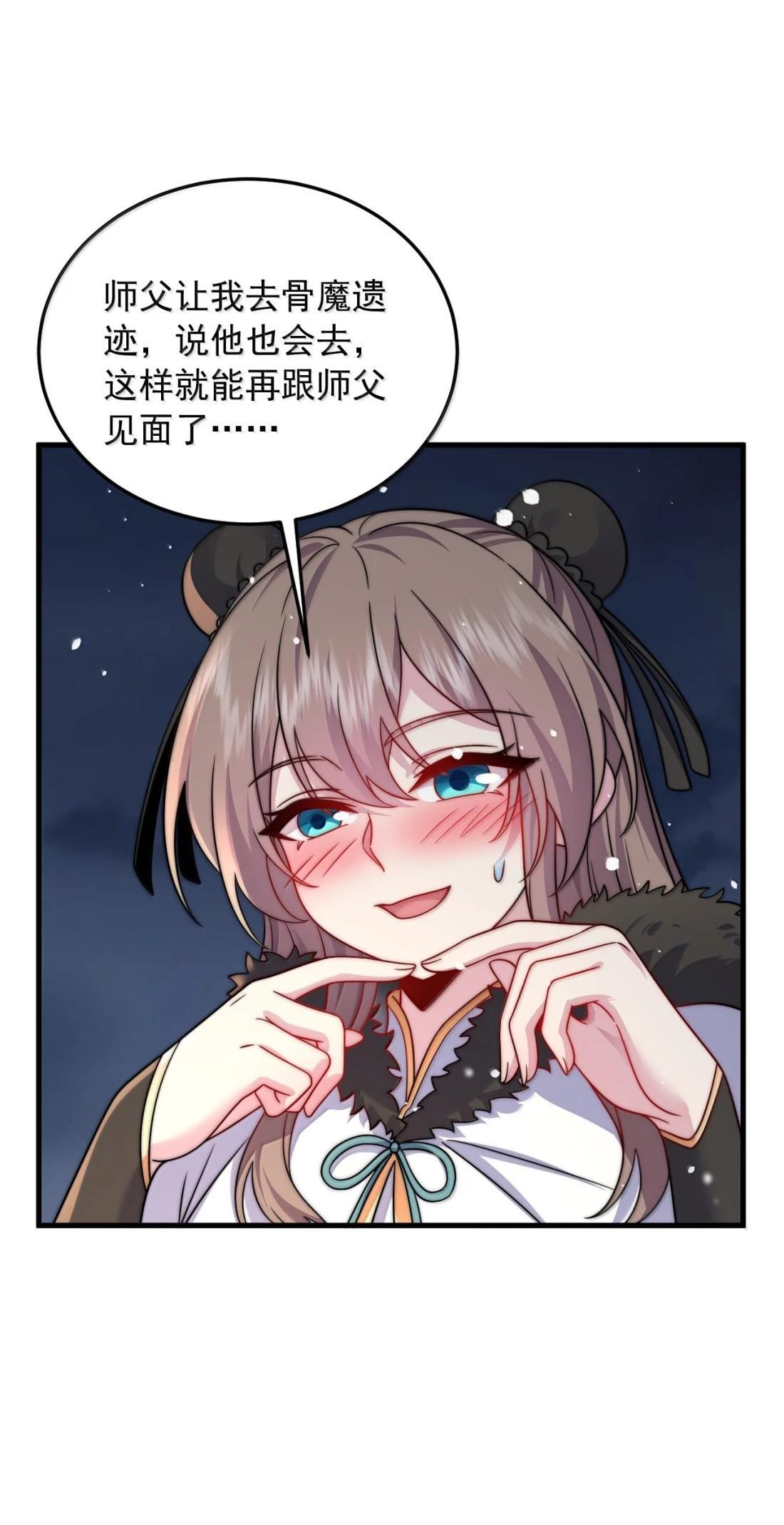 182 袭来 第8页