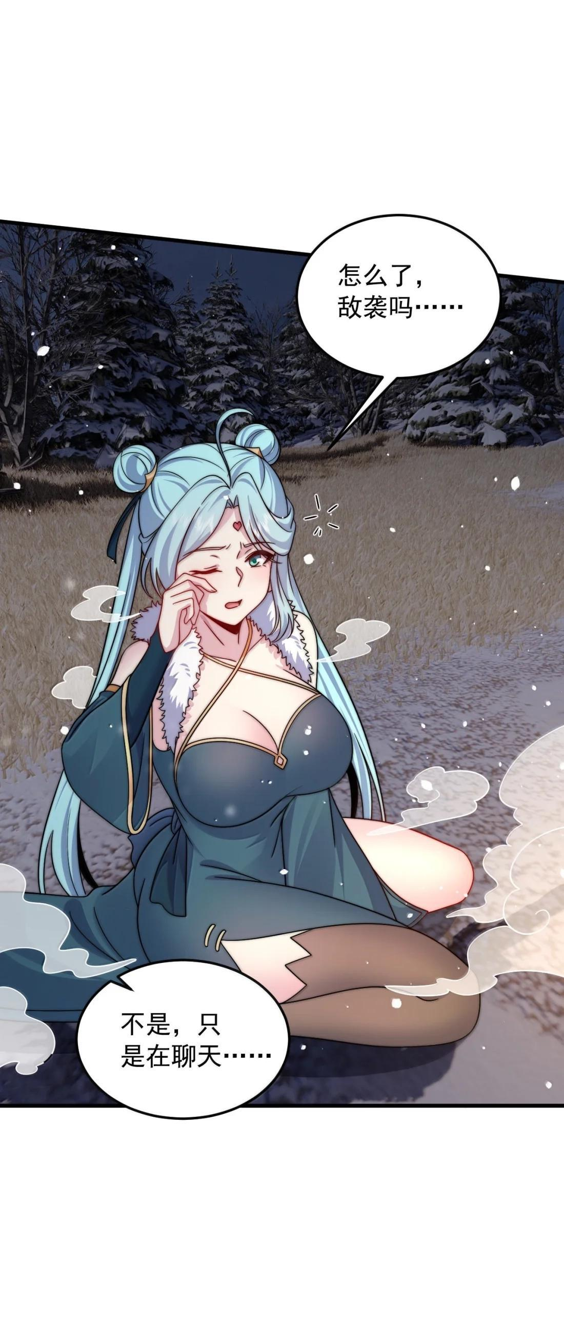 182 袭来 第9页