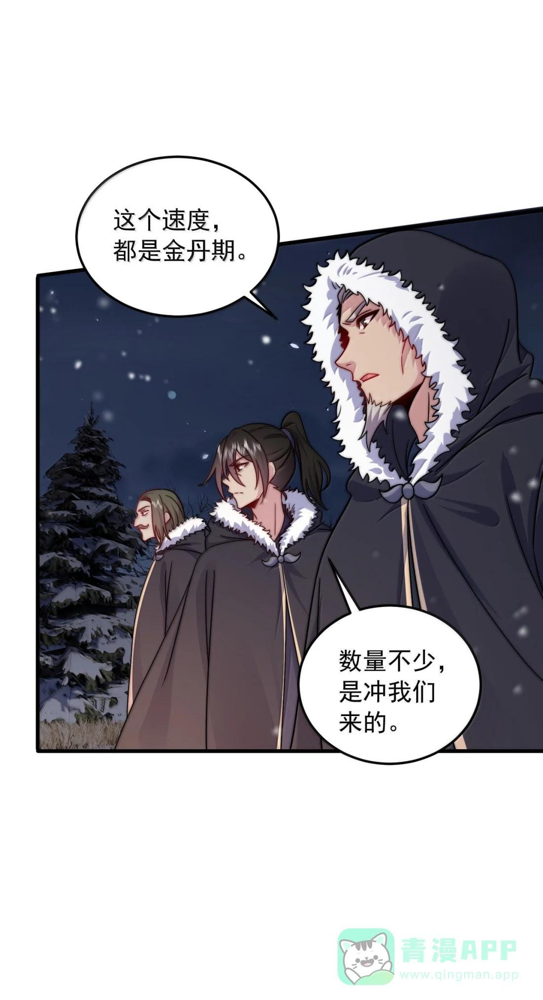 182 袭来 第11页