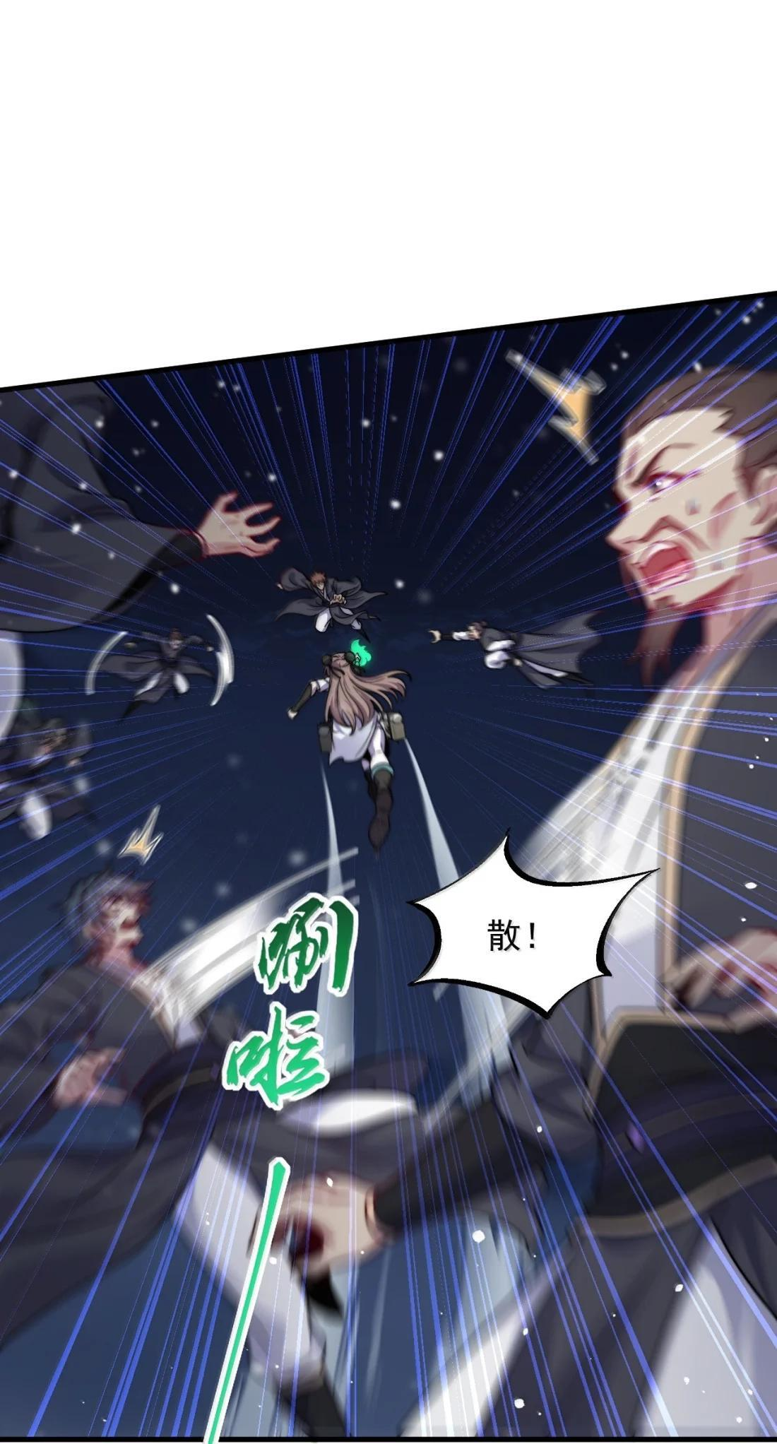 182 袭来 第17页