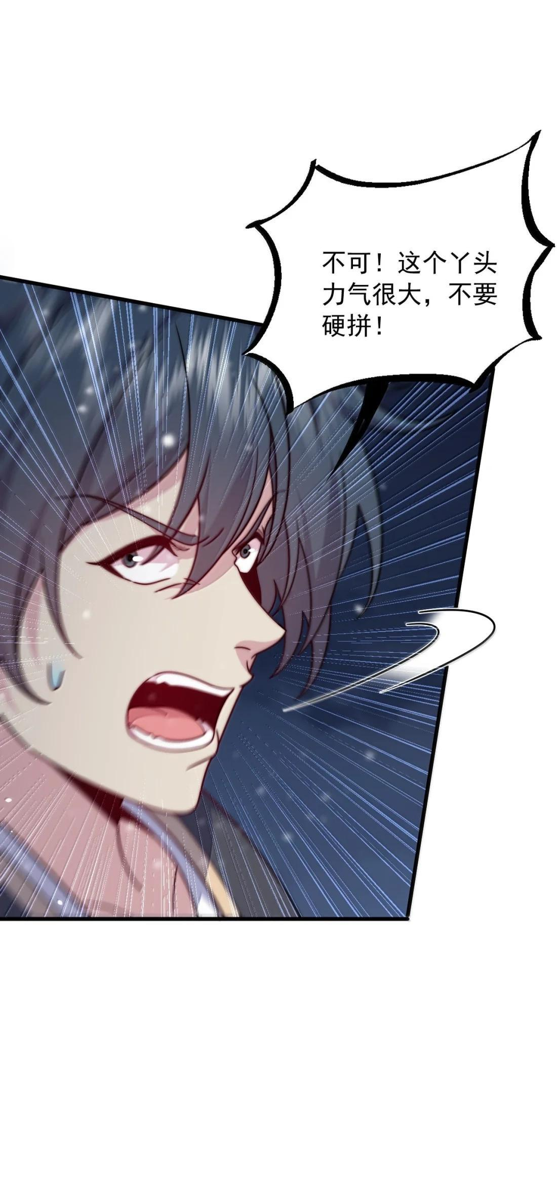 182 袭来 第20页