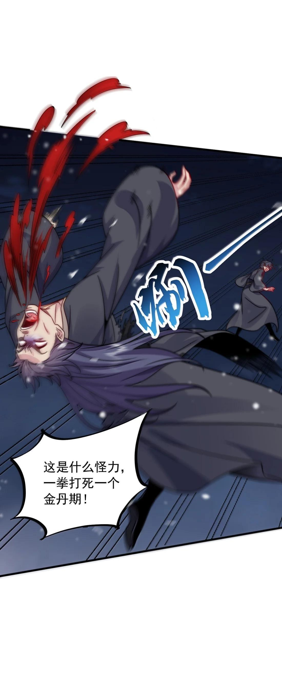 182 袭来 第22页