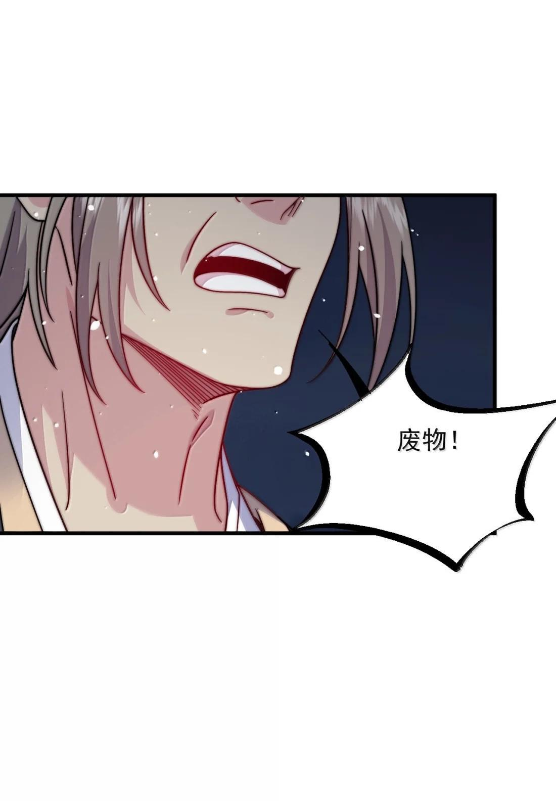 182 袭来 第27页