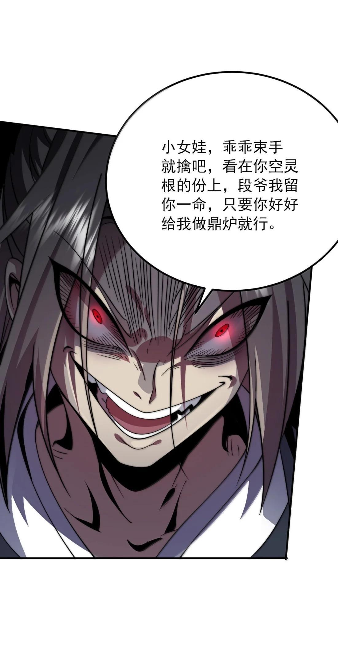 182 袭来 第33页