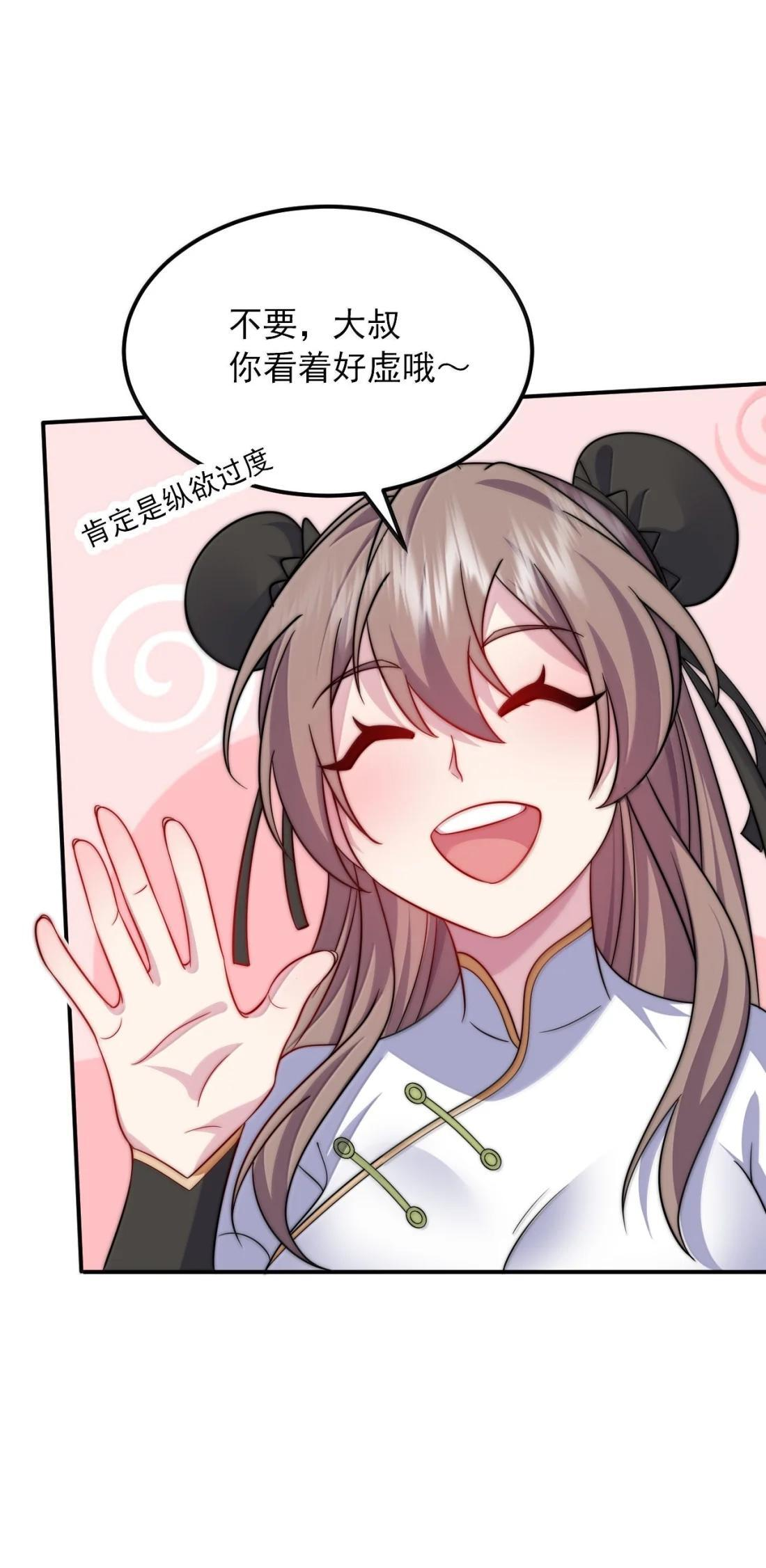 182 袭来 第34页